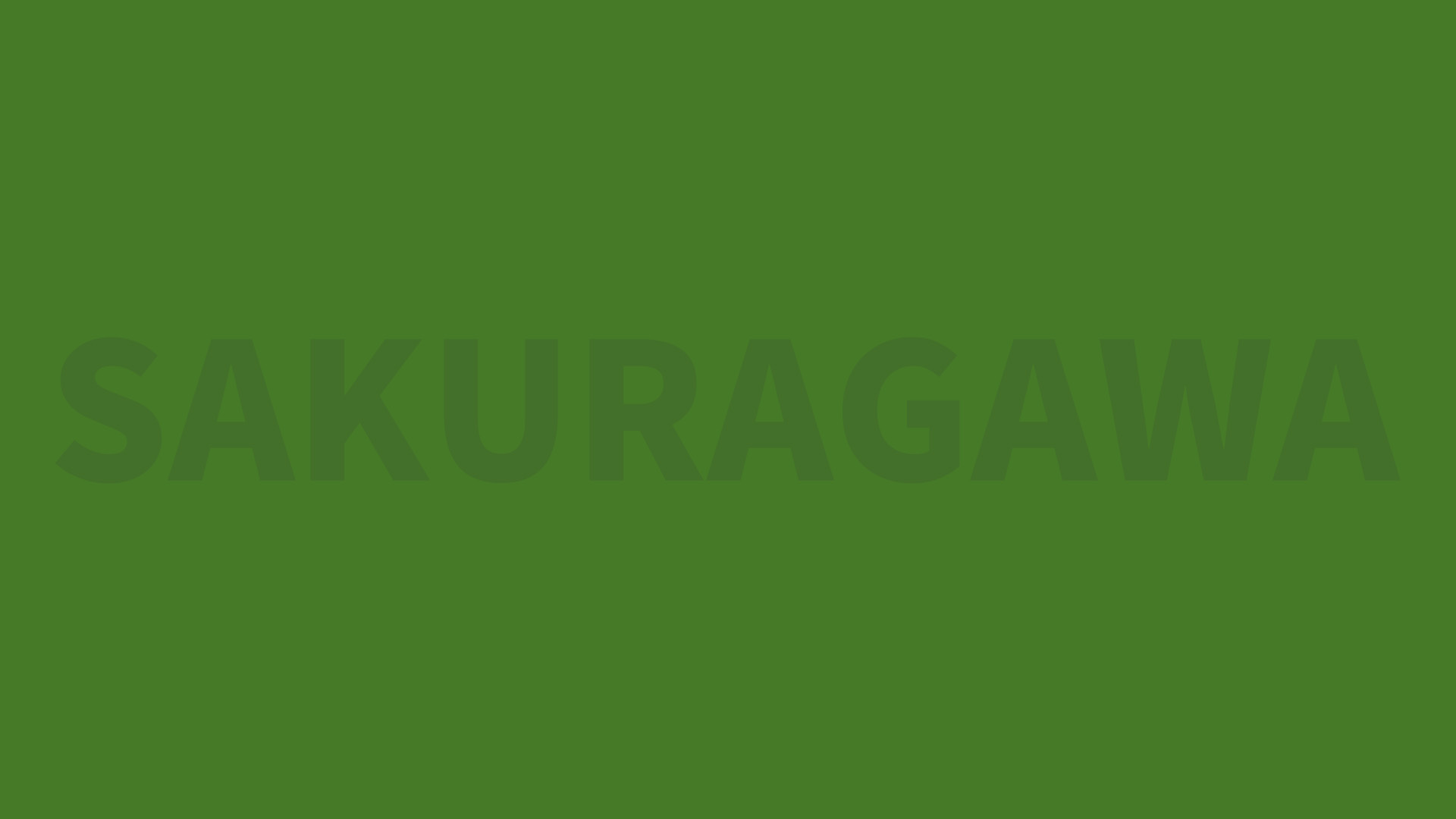 SAKURAGAWAの文字が入った緑色の背景画像